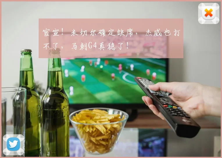 官宣！米切尔确定缺席，杰威也打不了，马刺G4真稳了！